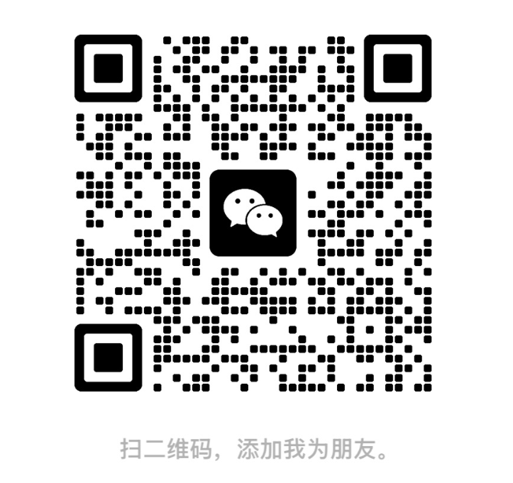 客服微信二维码
